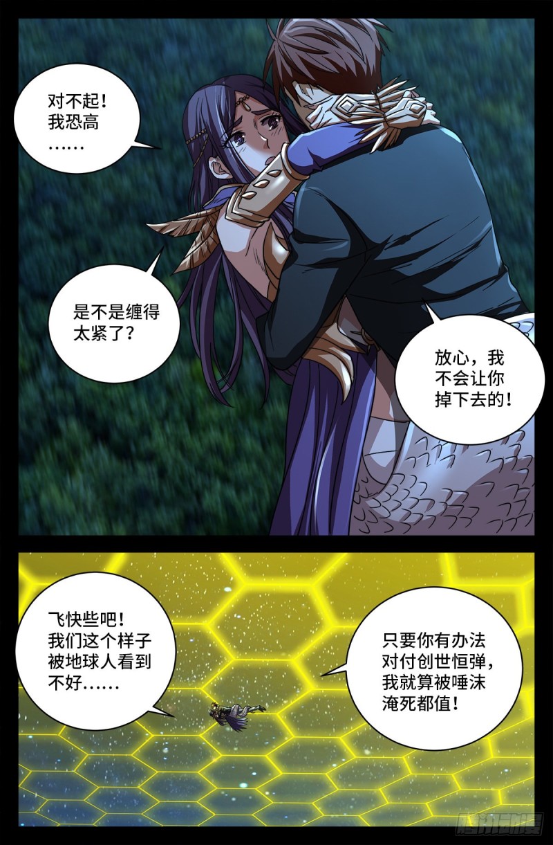 第 736话 献祭生命1