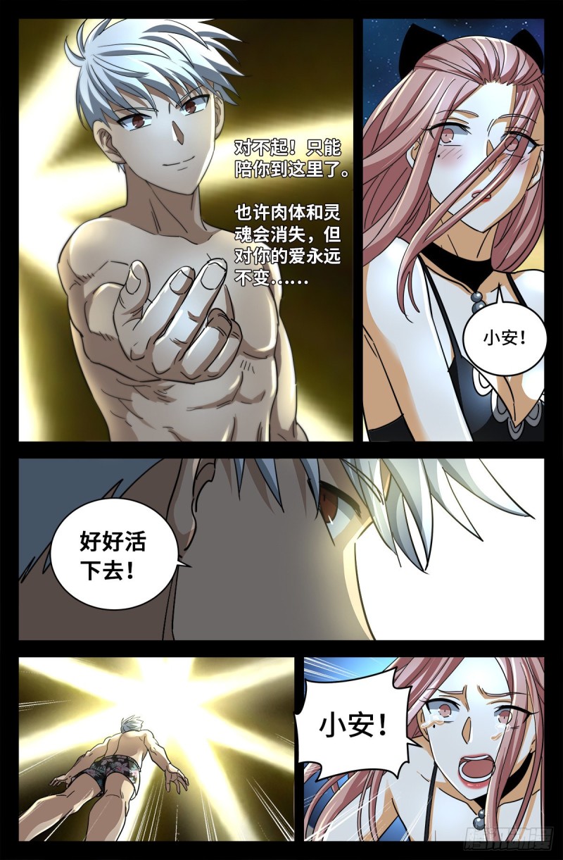 第792话 好好活下去12