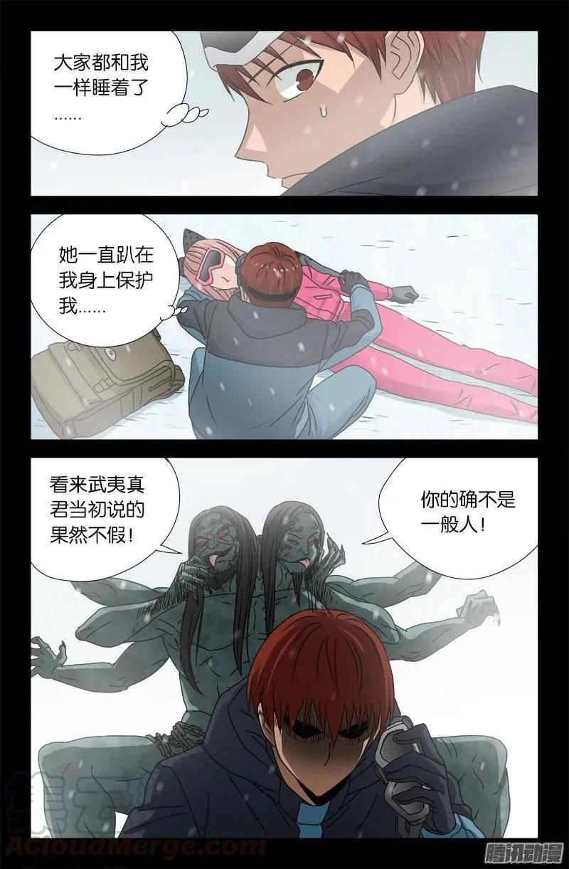 第167话 三个头9