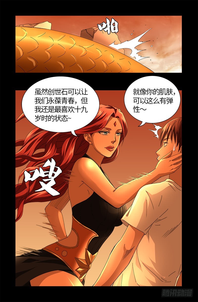 第552话 弹性12