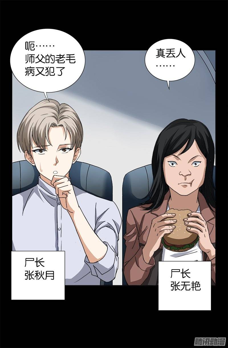 第243话 太极仙翁18