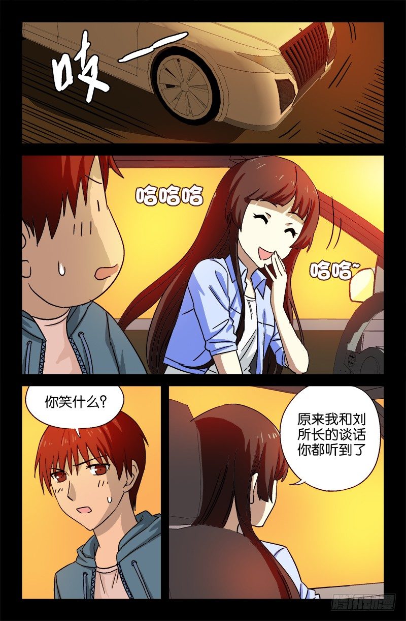 第16话5