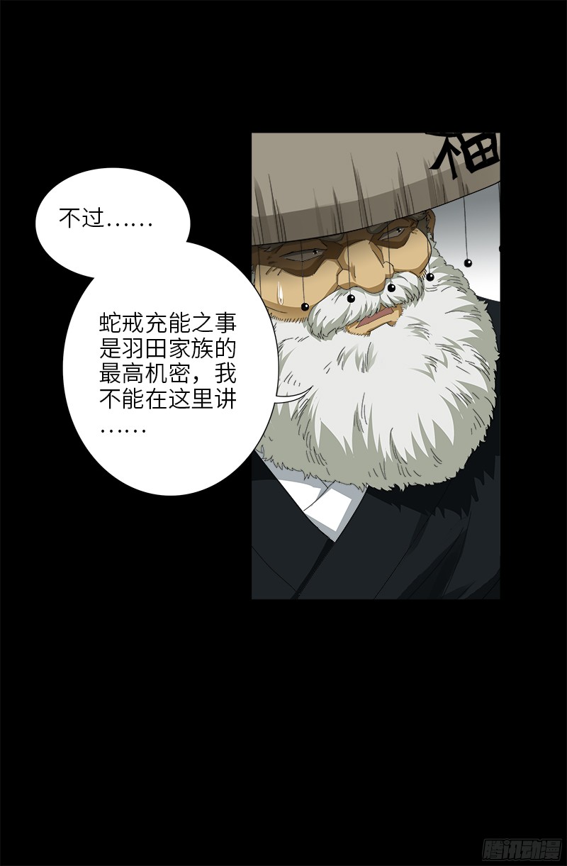 第352话 八戒组织16