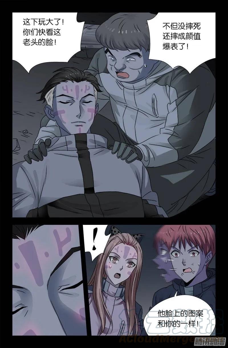第178话 纹印6
