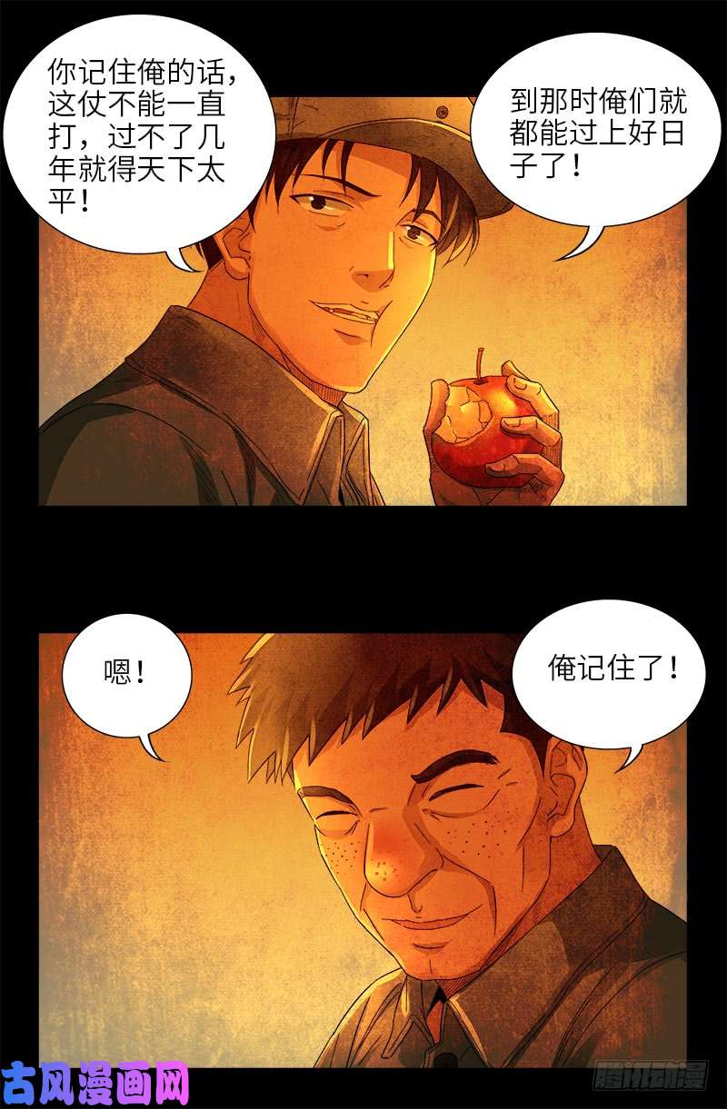 第481话 银碗15