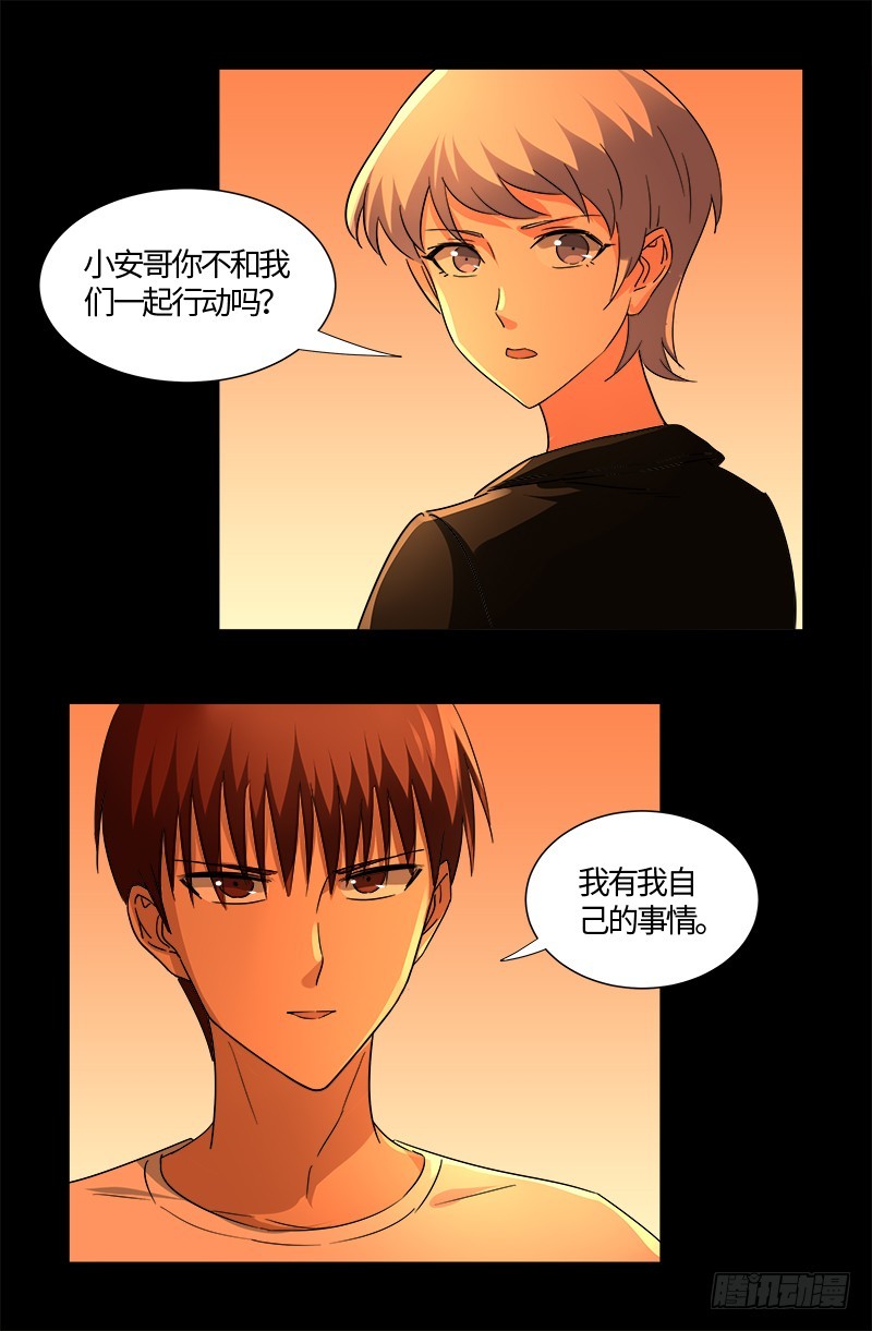 第540话 新人们16
