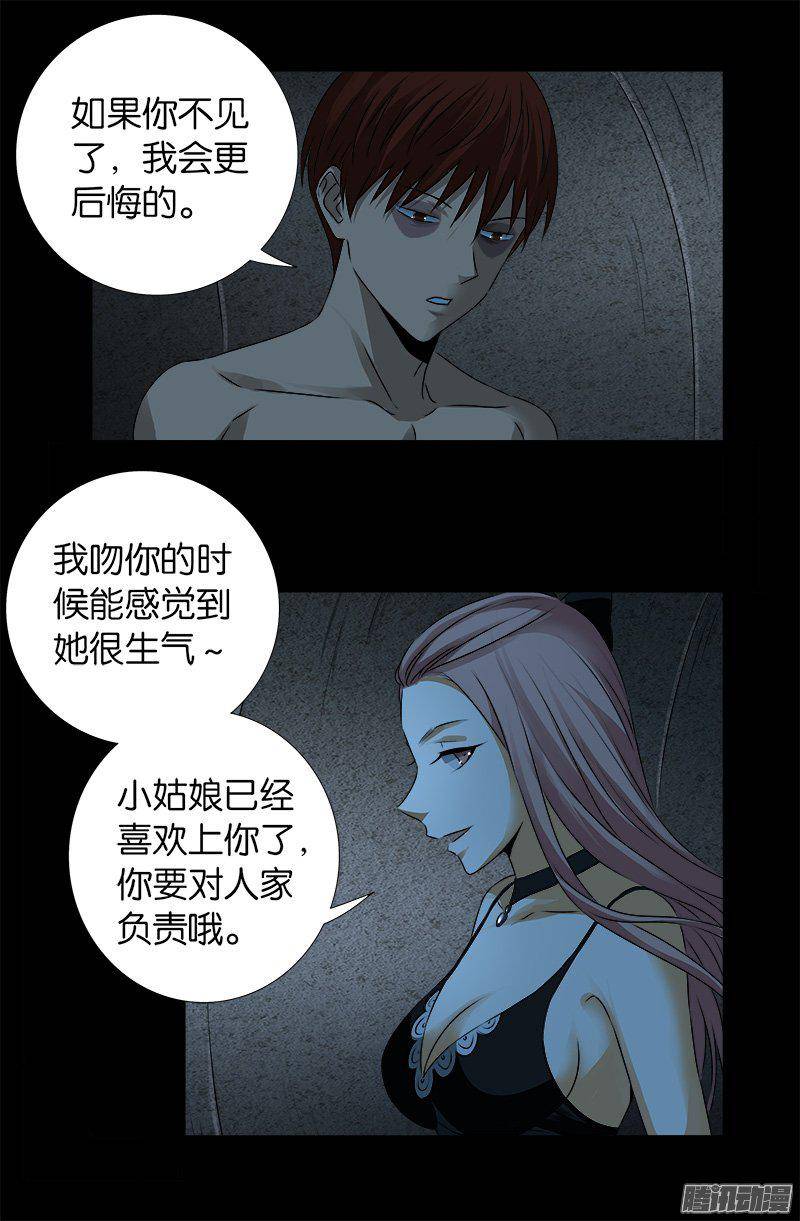 第265话 七位前辈6