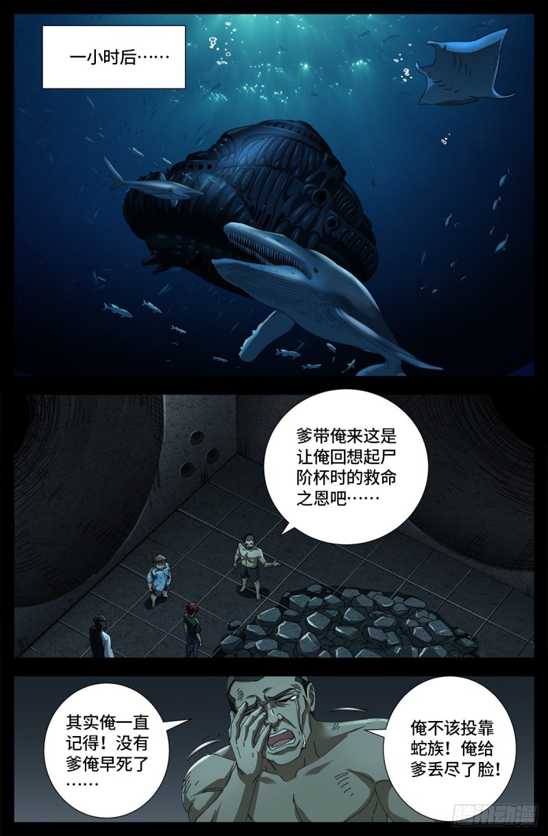 第665话 江山易改本性难移12