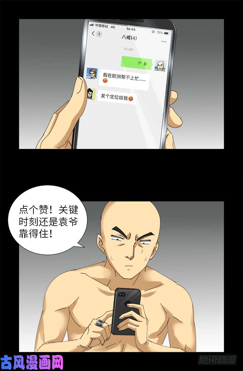 第490话 云中激战15
