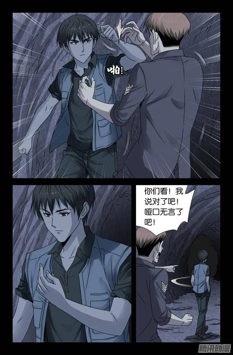 第149话 洞壁文4