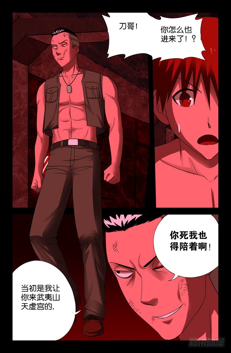 第54话 笑山5