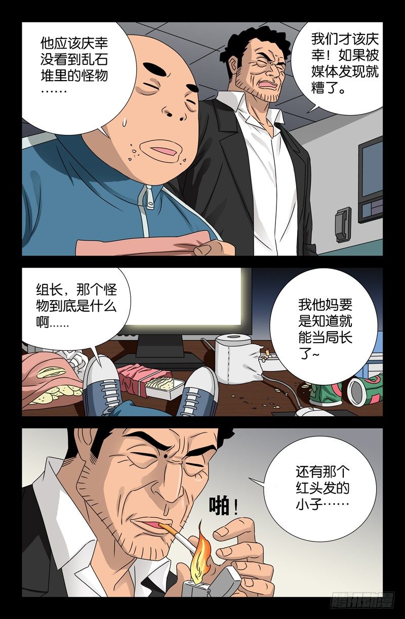 第86话 第107局4