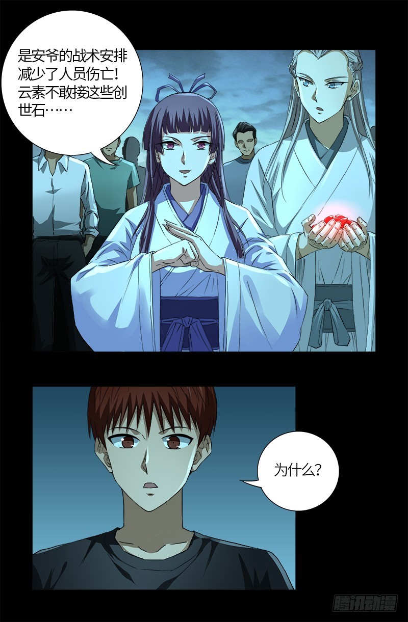 第603话 最强公民3