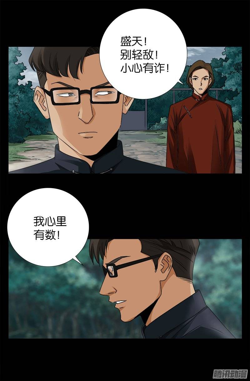 第228话 刘盛天12