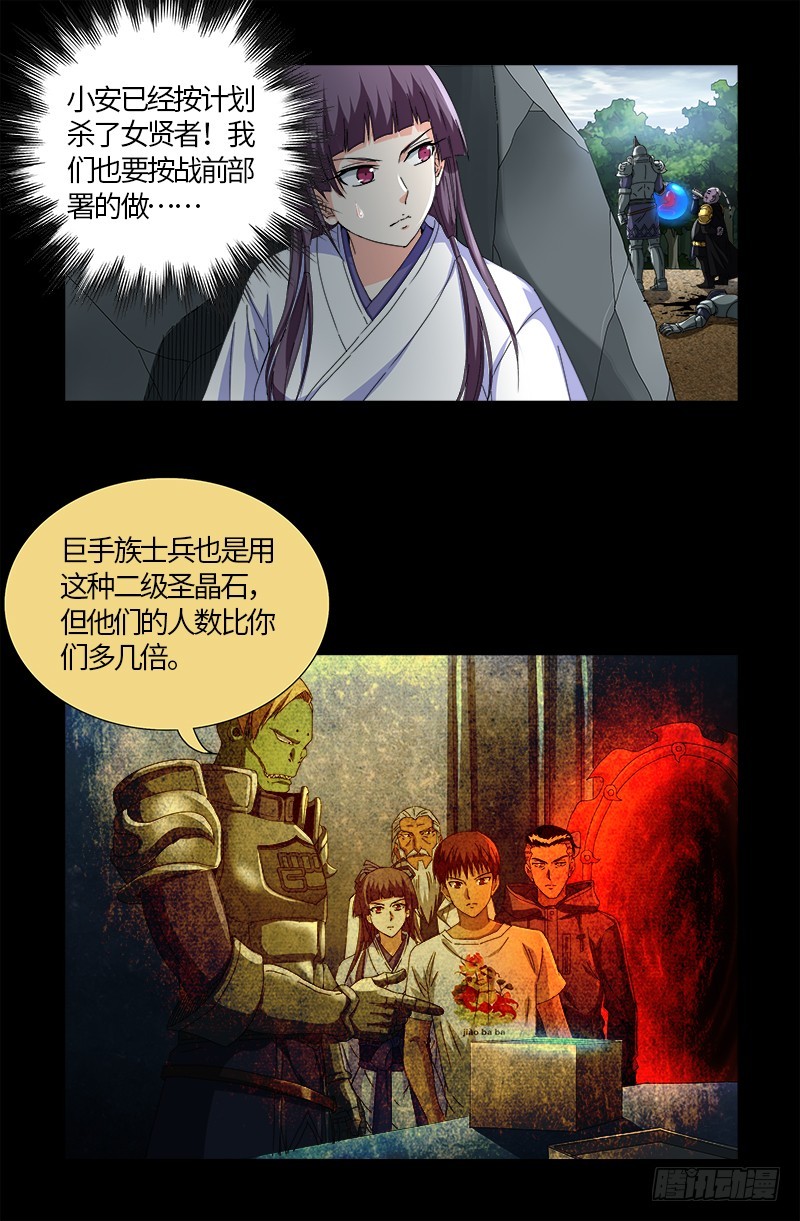 第585话 白云素的任务8