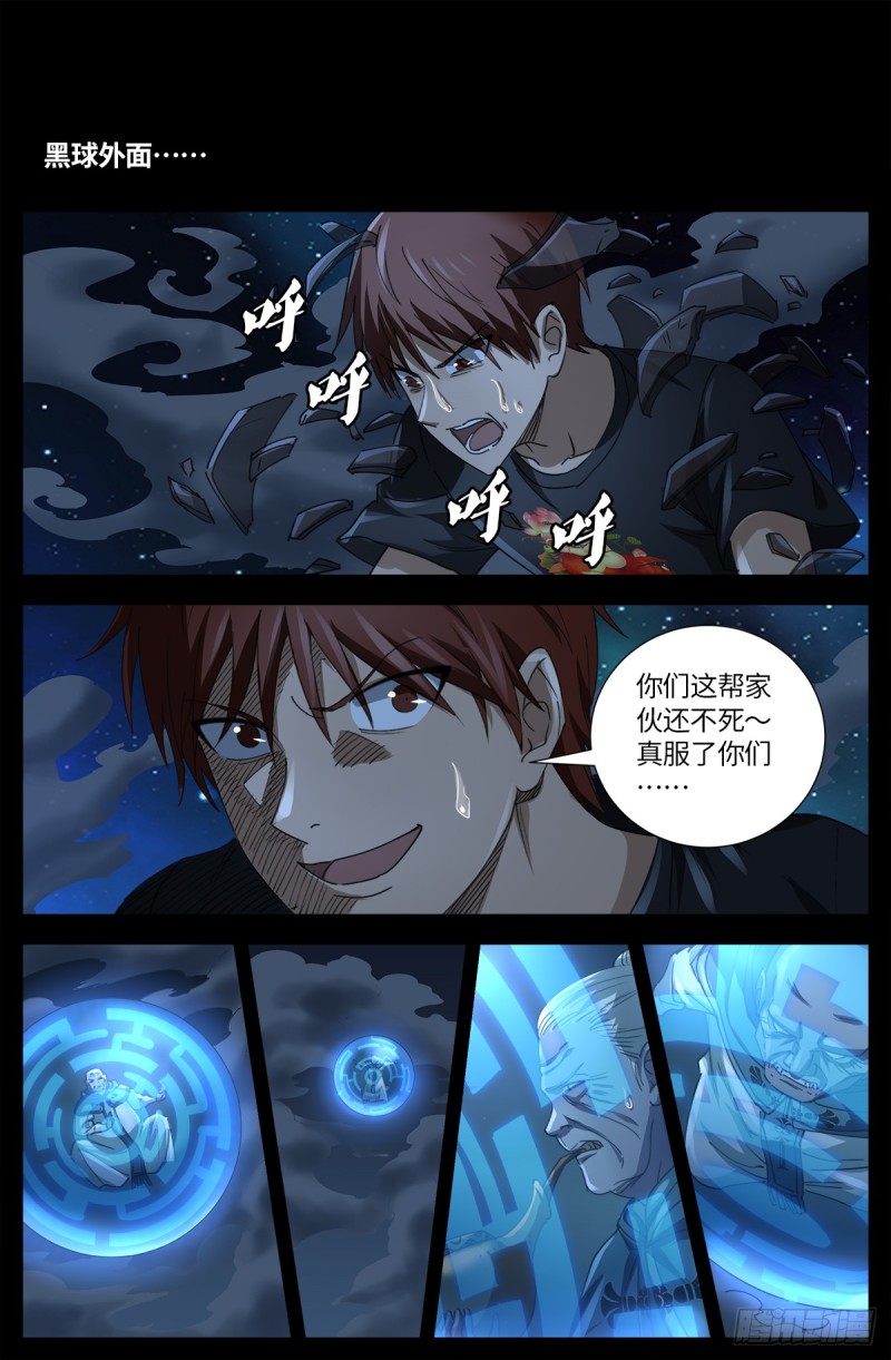 第638话 圣晶的解放10