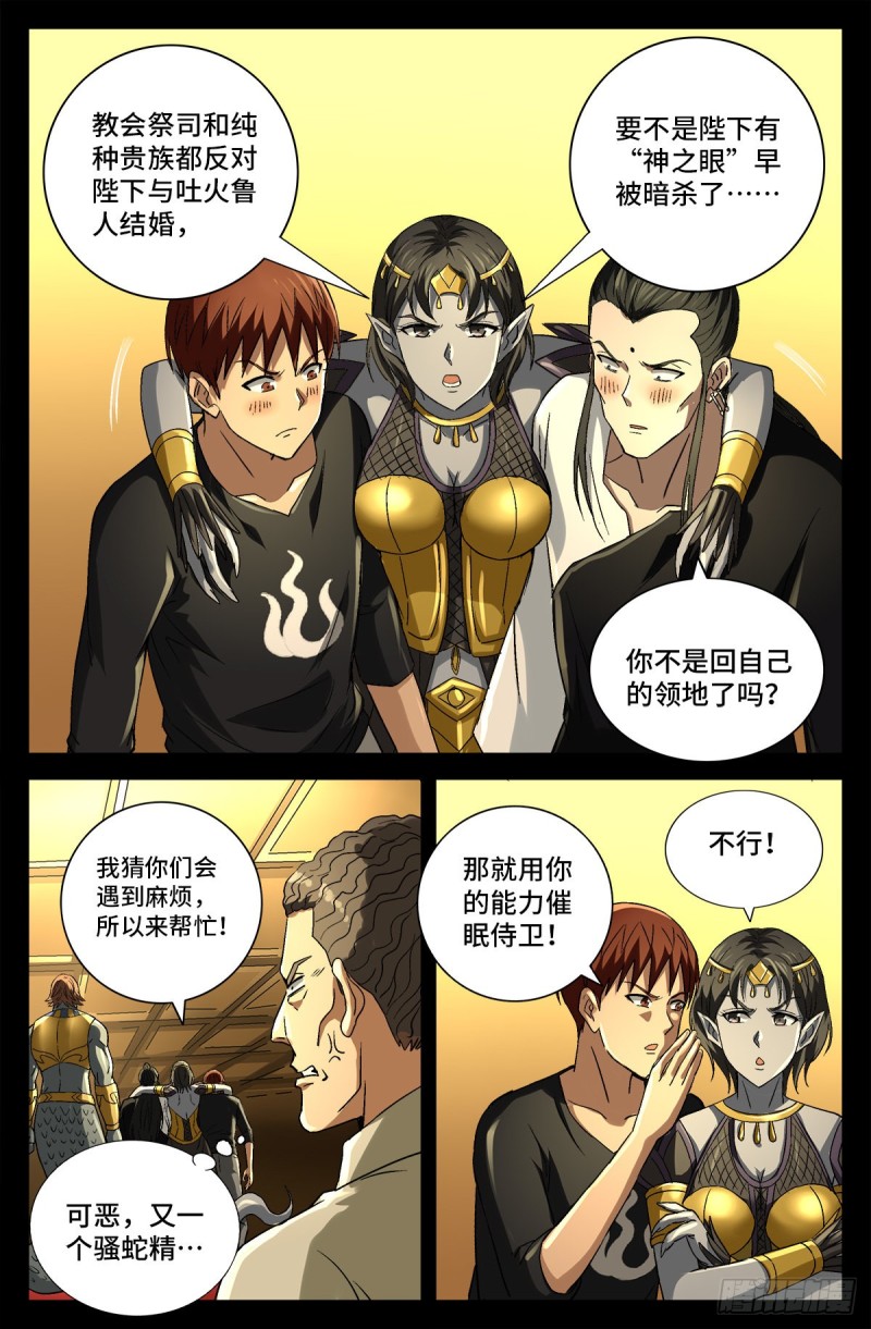 第745话 想见皇帝不容易6