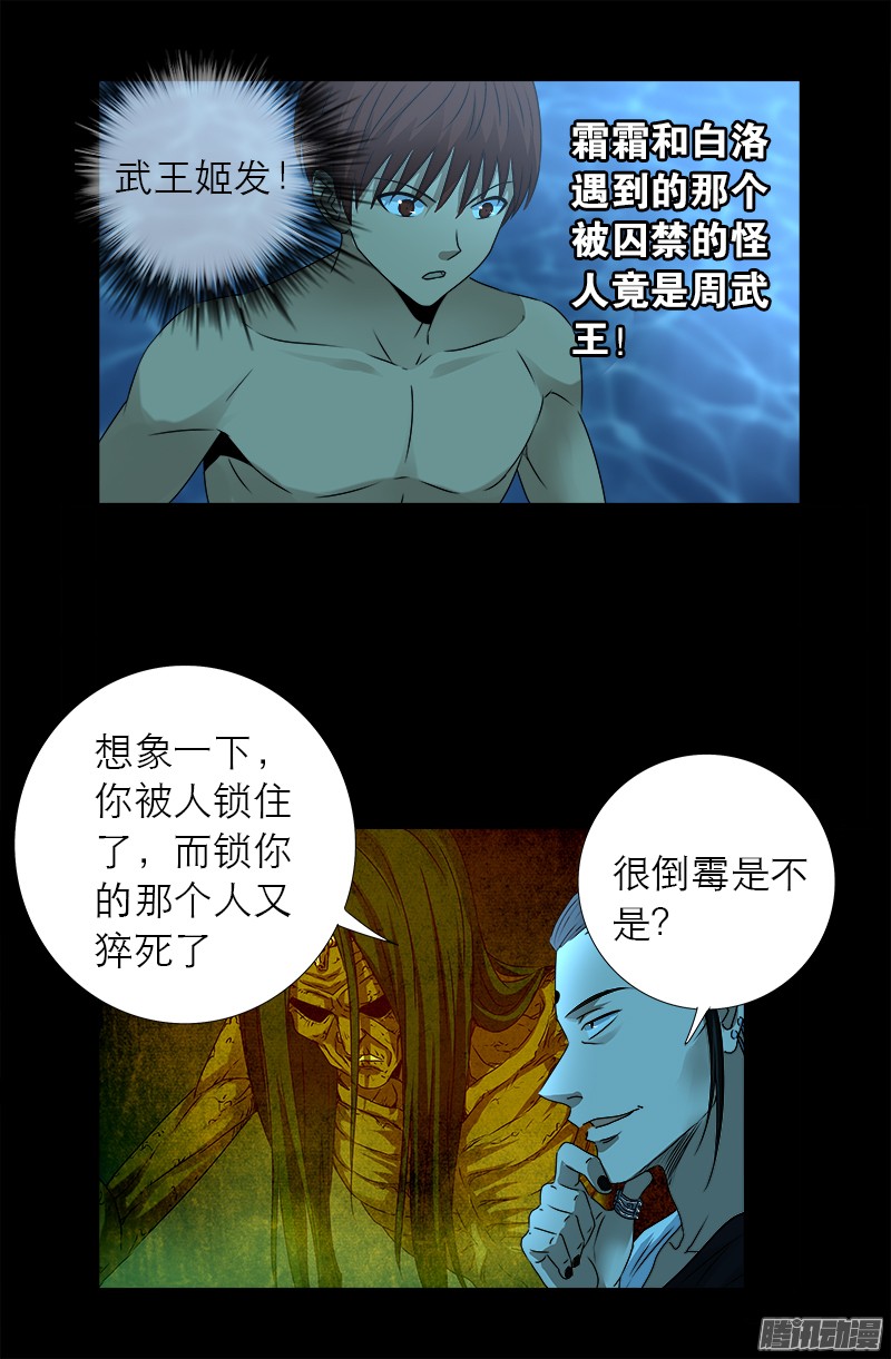 第303话 仙山12