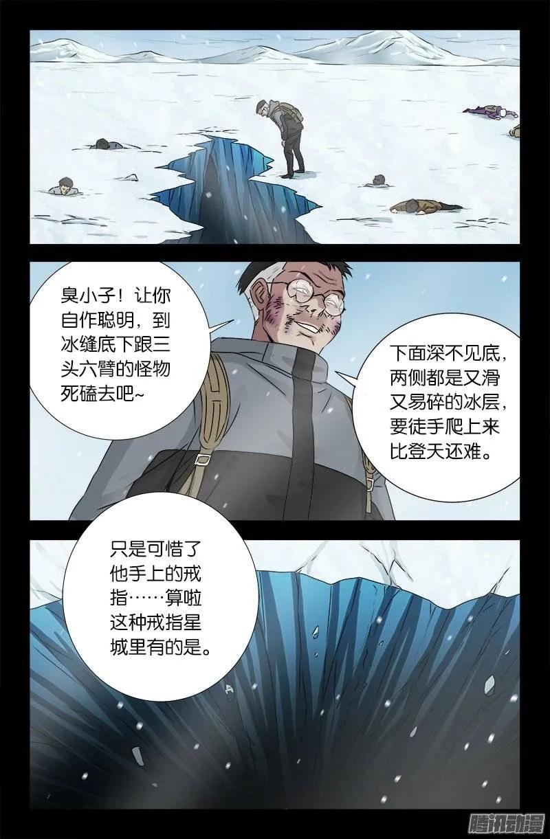 第171话 勇者2