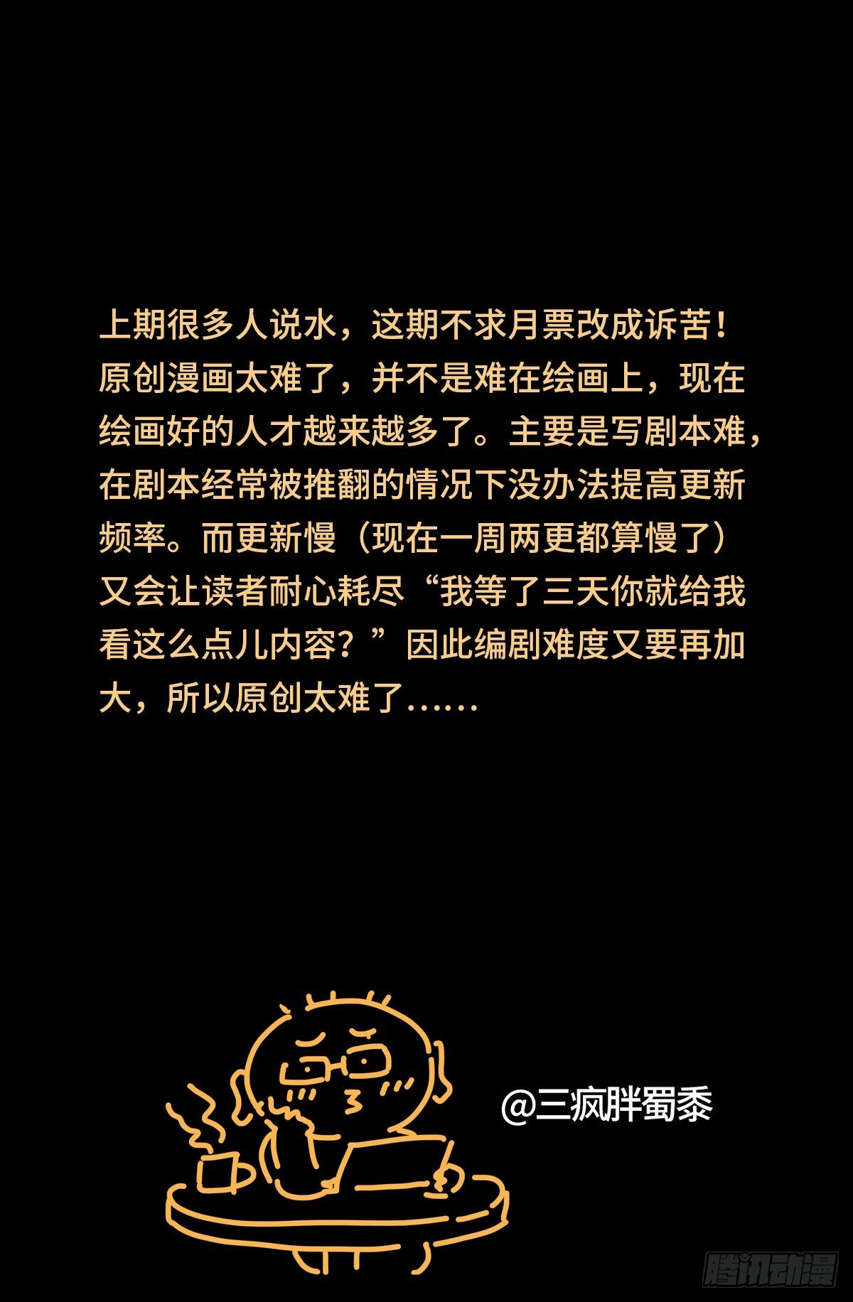 第759话 奇怪的巨响13