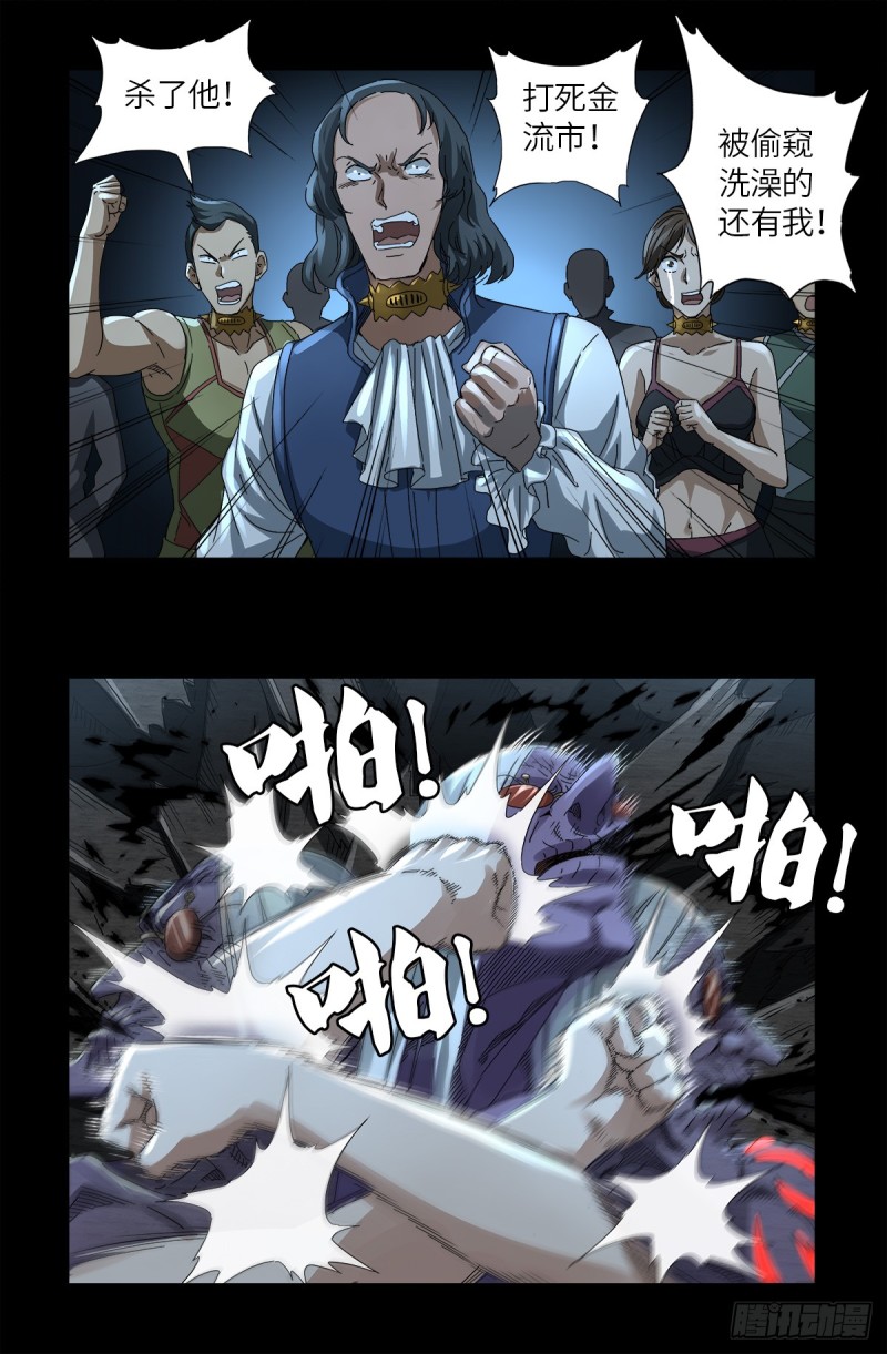 第622话 正义的小拳拳10