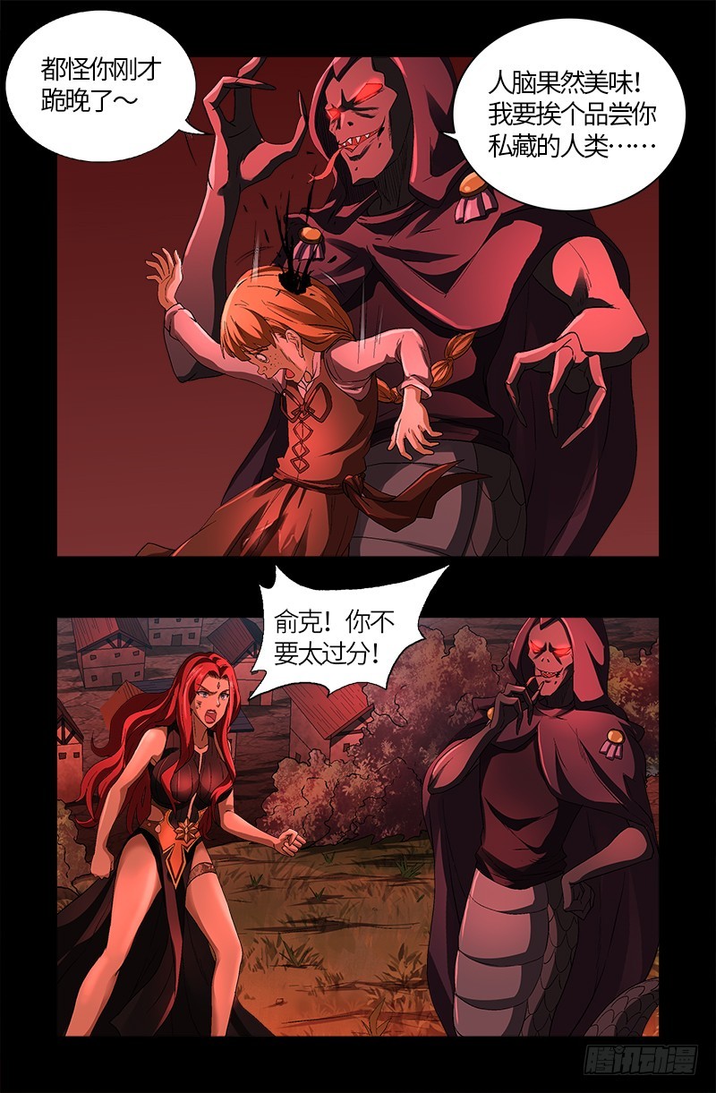 第569话 整形师5