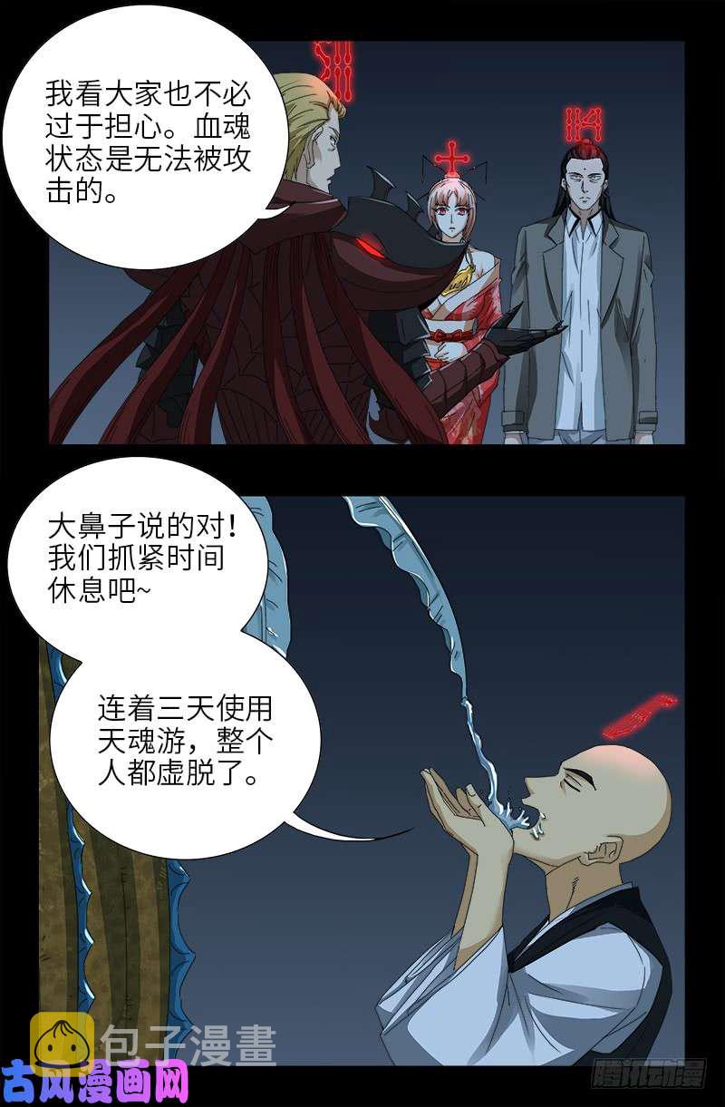 第437话 最终的自由5