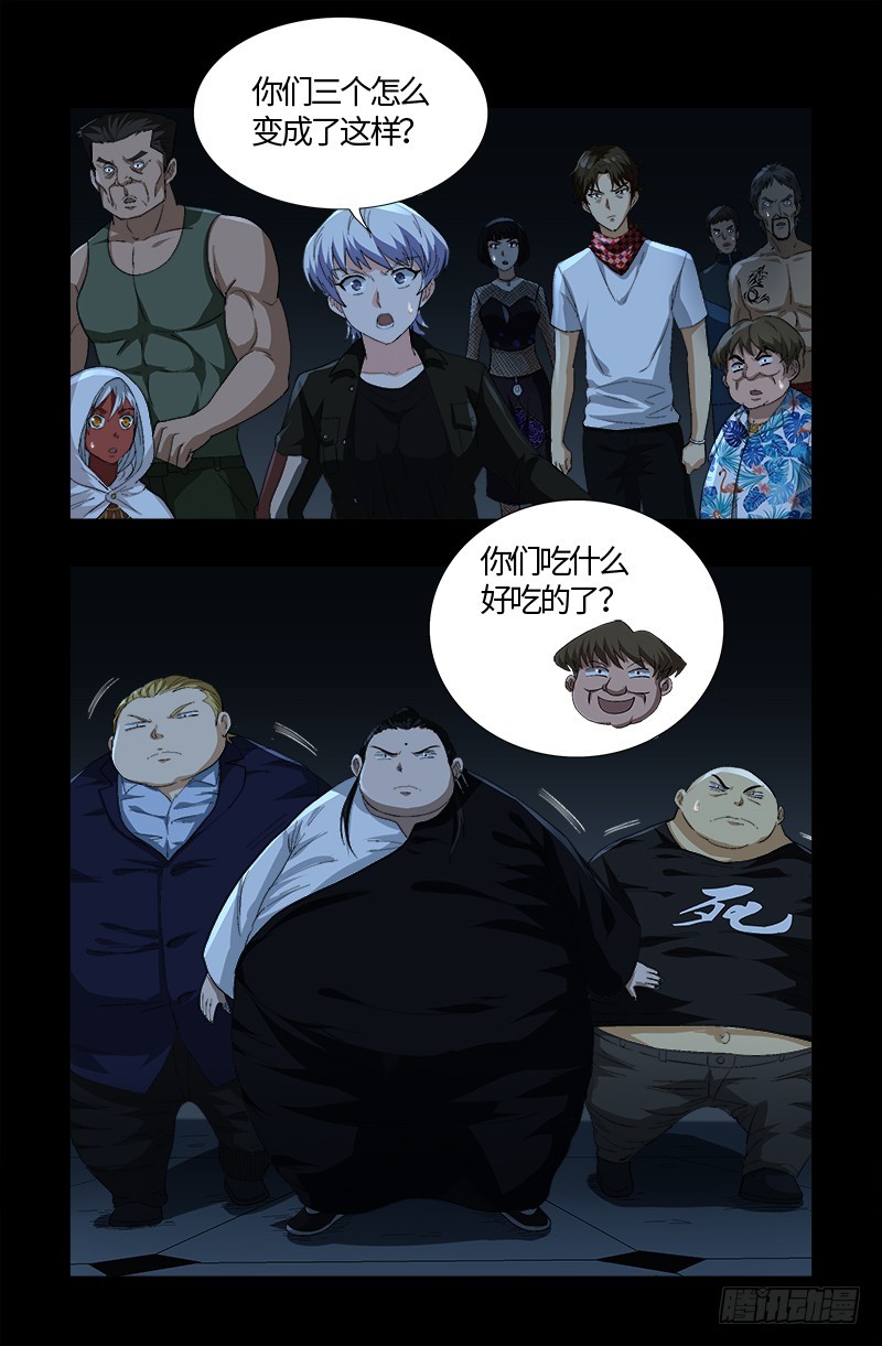 第579话 红尘中人14
