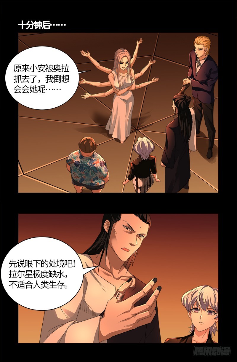 第565话 千手的王牌6