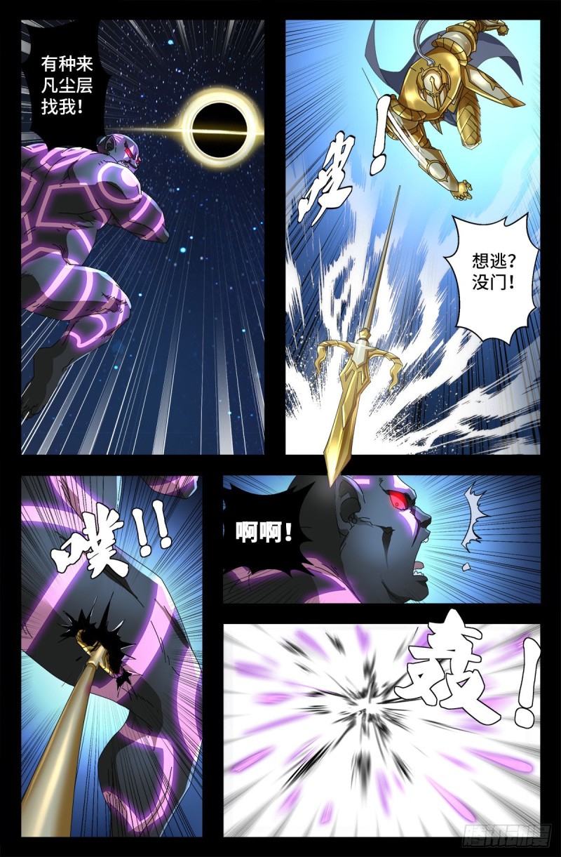 第727话 混种蛇族3