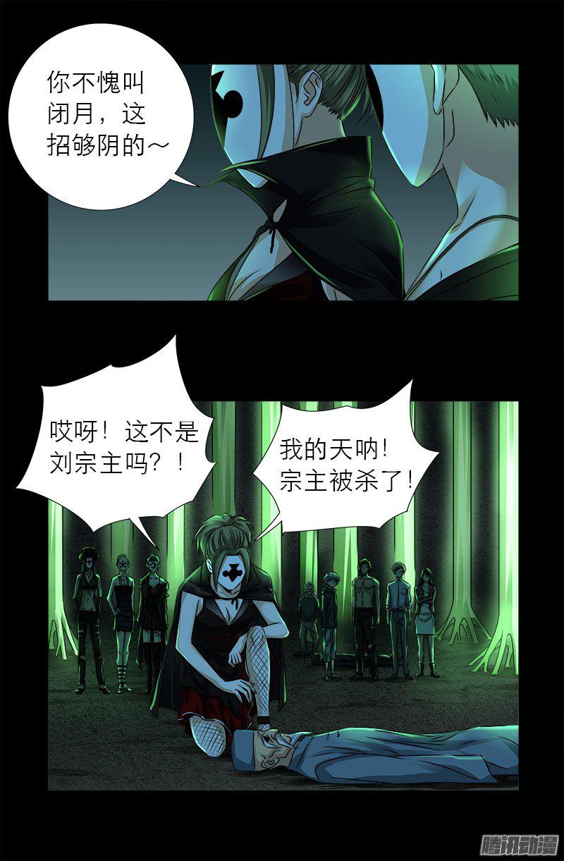 第273话 永不参赛10