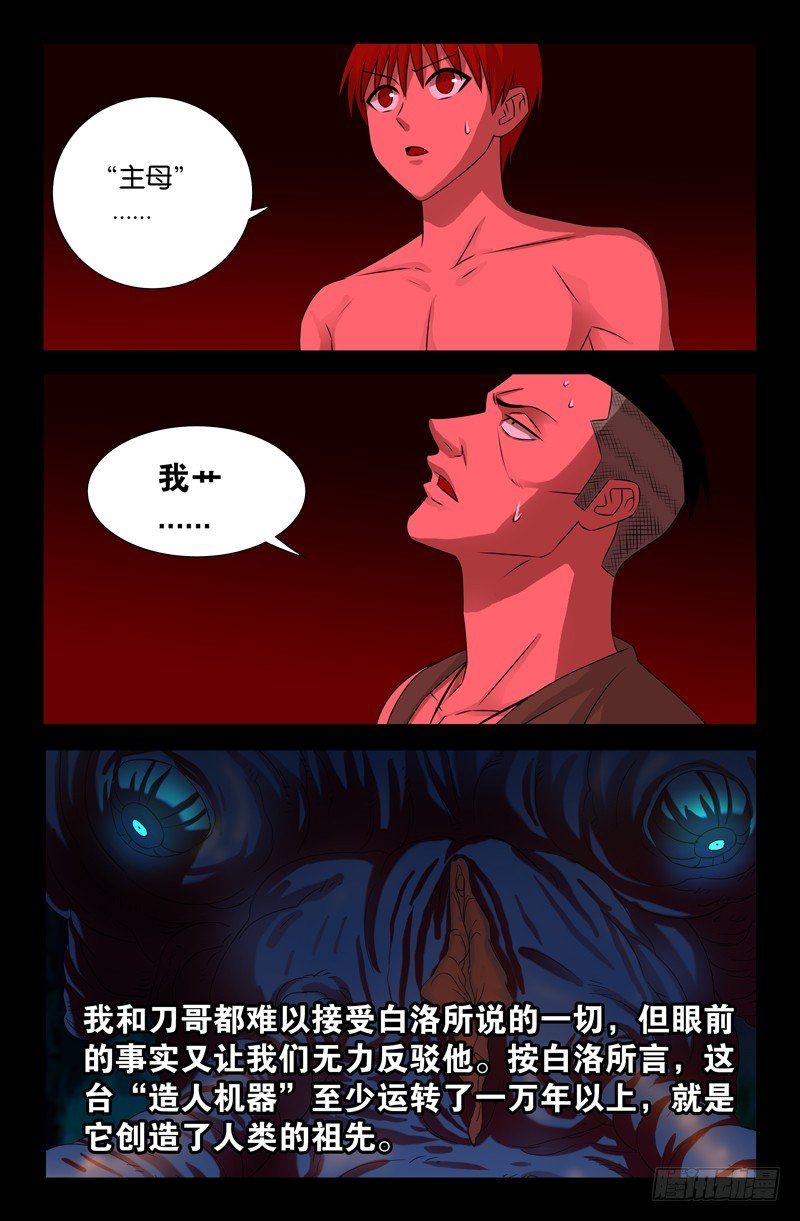 第73话 起源13