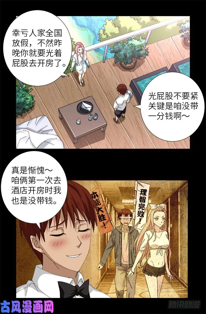 第474话 天堂岛10