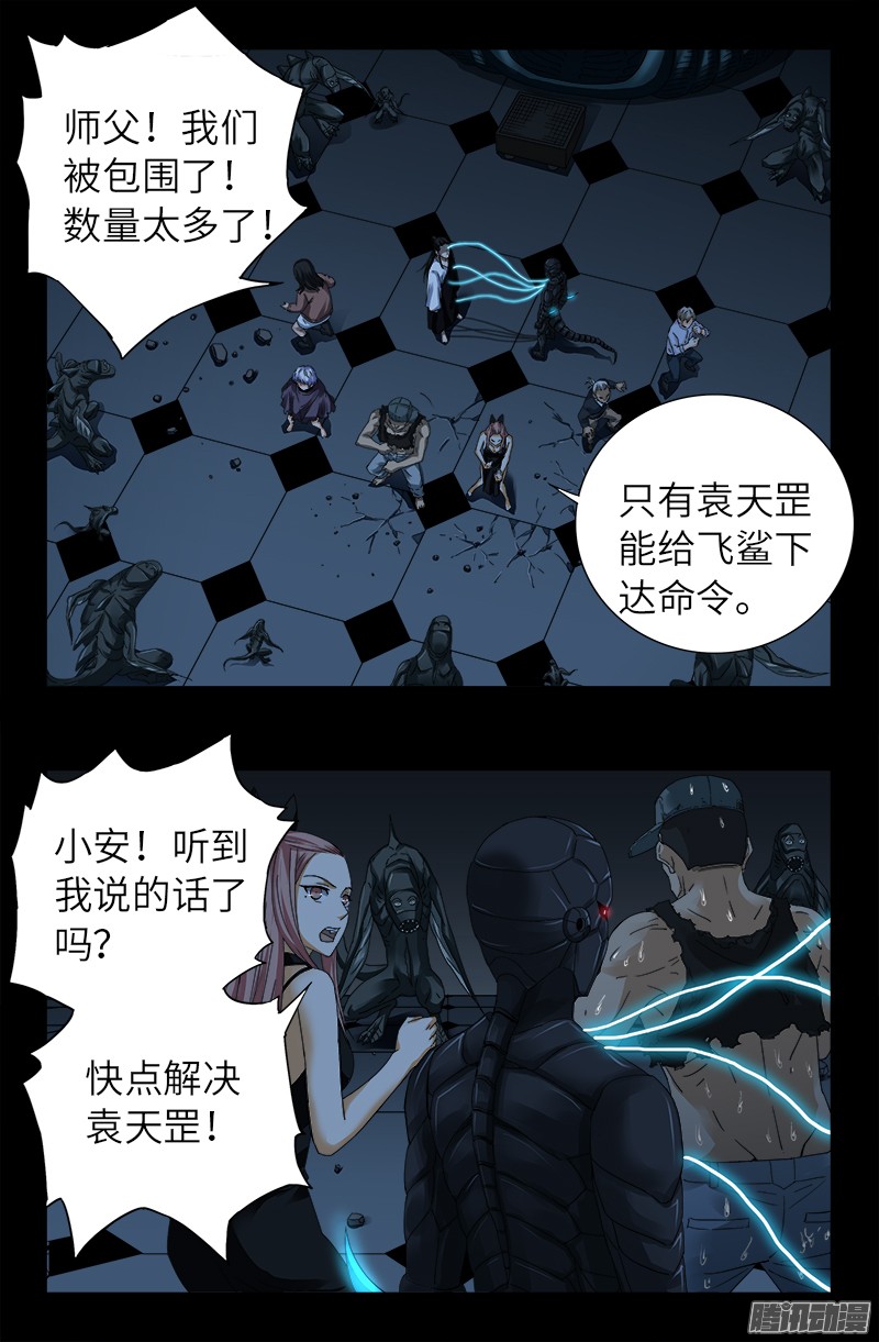 第306话 龙肝凤髓14