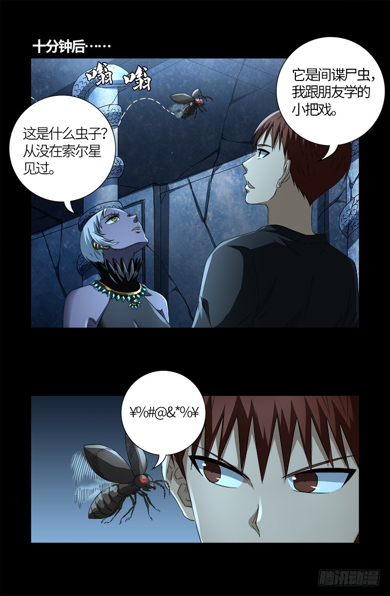 第608话 木凯定计8
