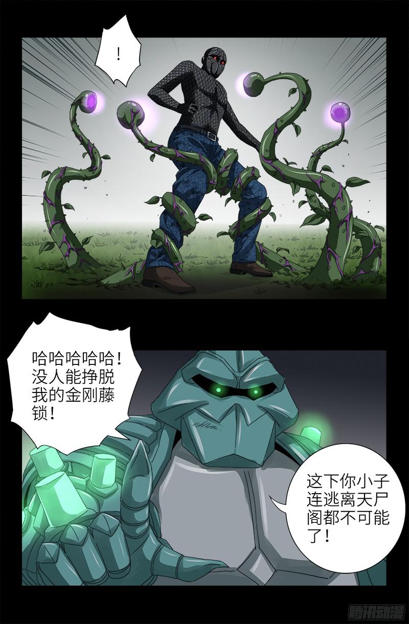 第350话 不要脸的奇谋4