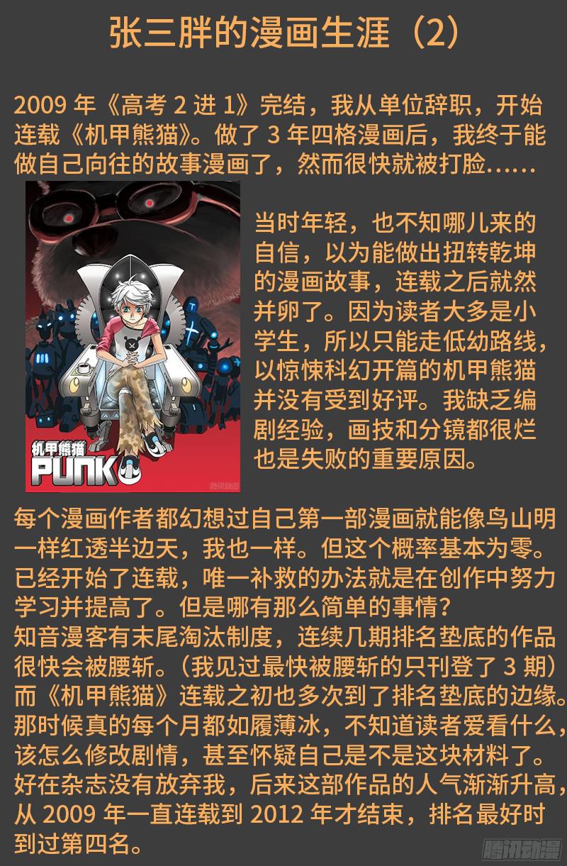 第348话 B计划18