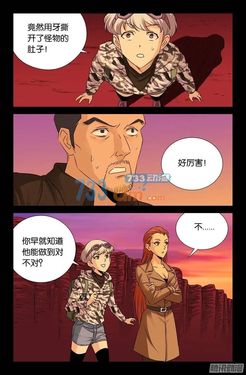 第144话 出奇制胜8