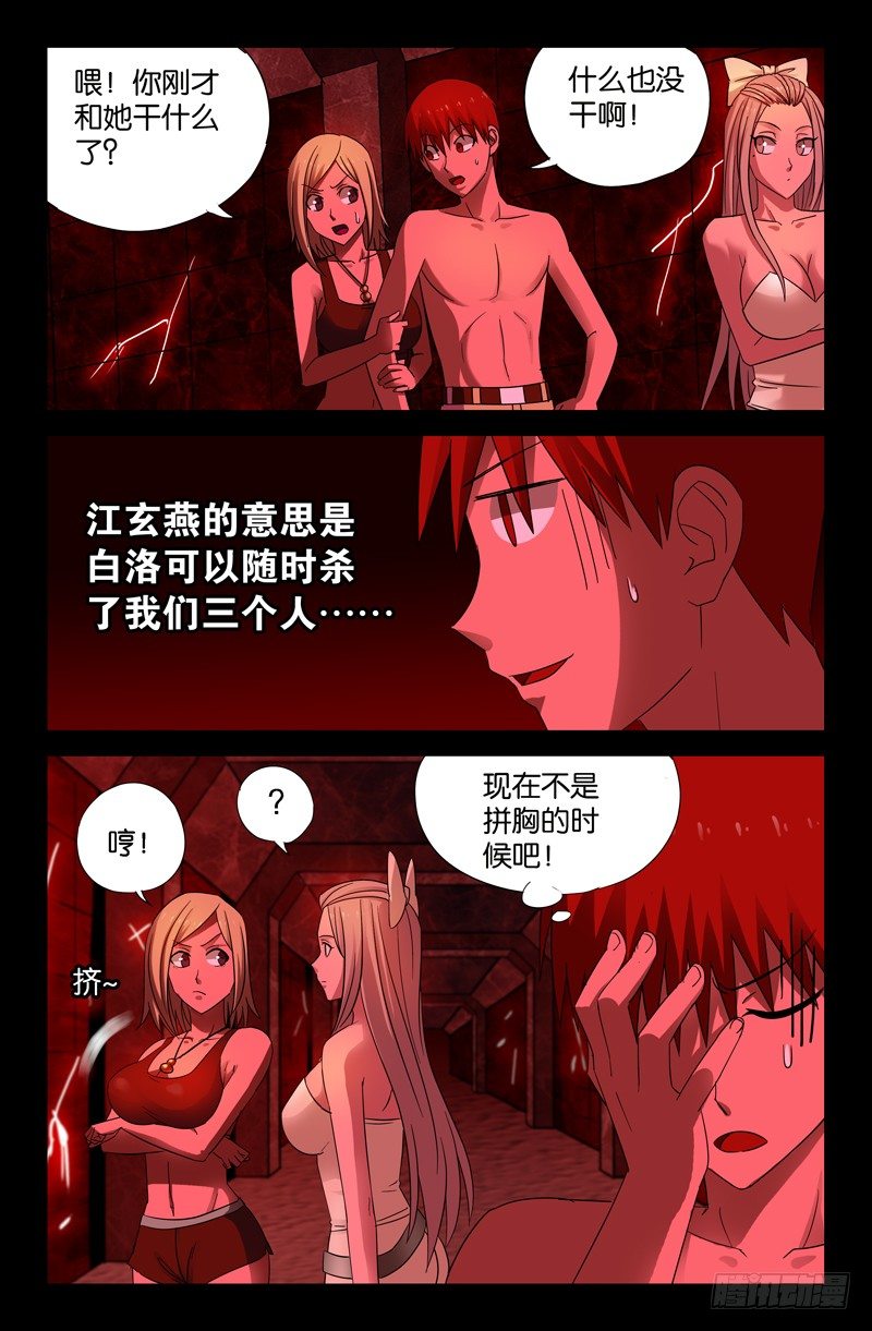 第56话 血池7