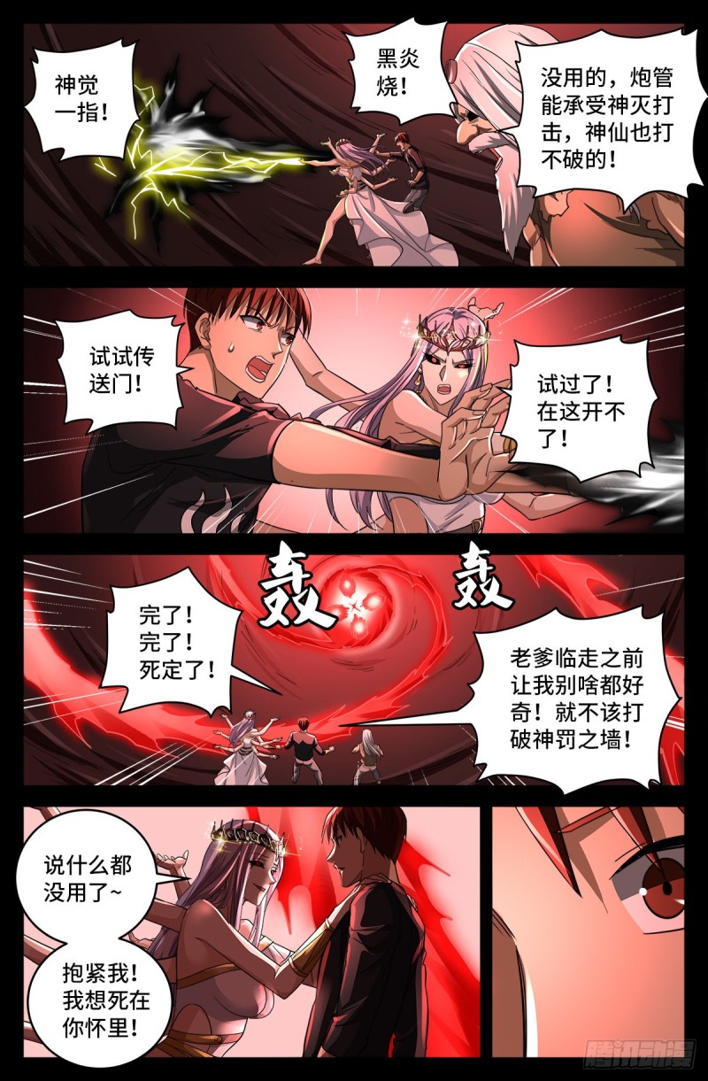 第783话 玄燕归来2