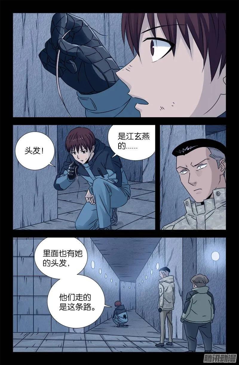 第192话 尸阶杯7