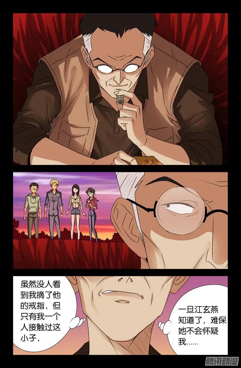 第146话 成长实验1