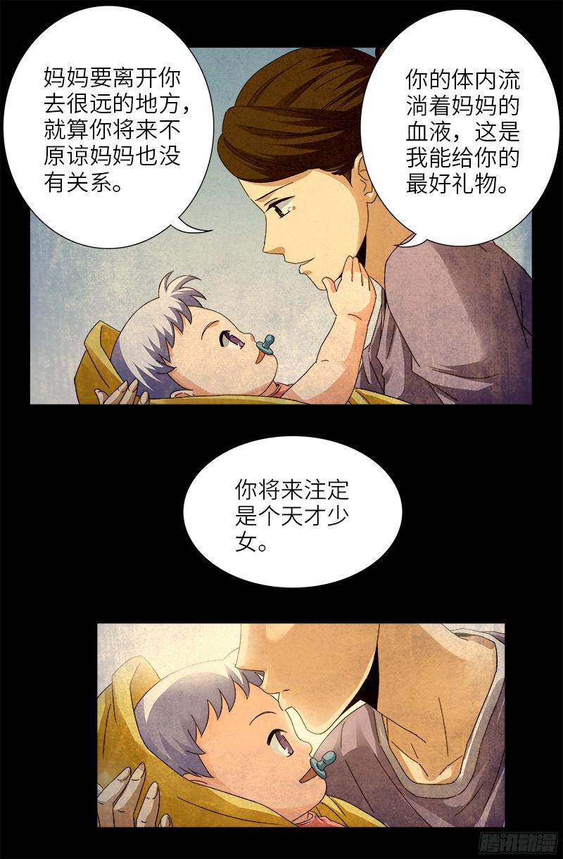 第361话 阴阳之隔9