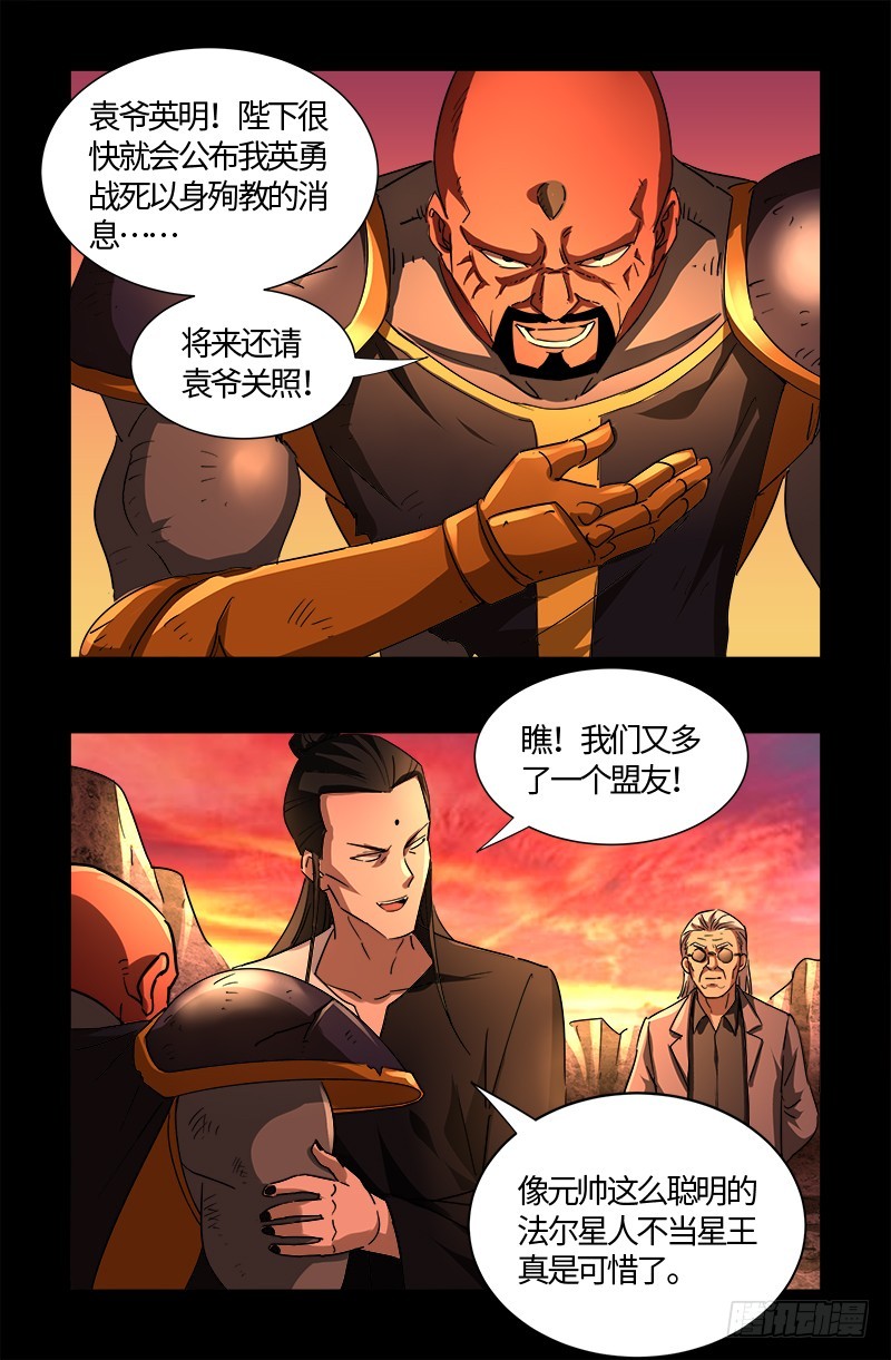 第540话 新人们8