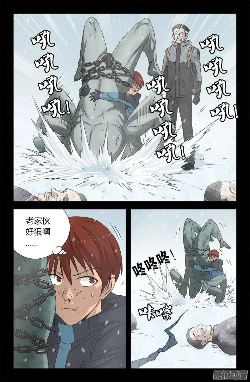 第170话 冰缝9