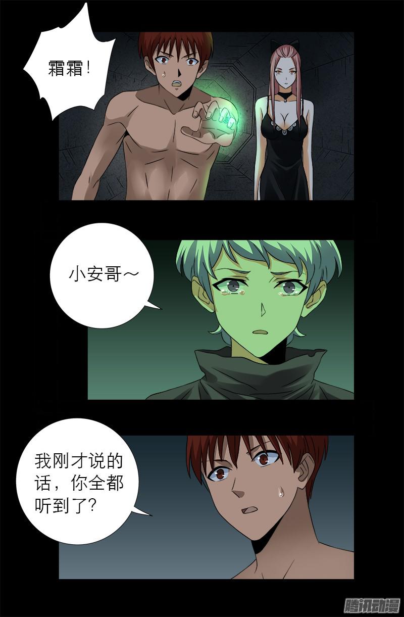 第286话 利用1