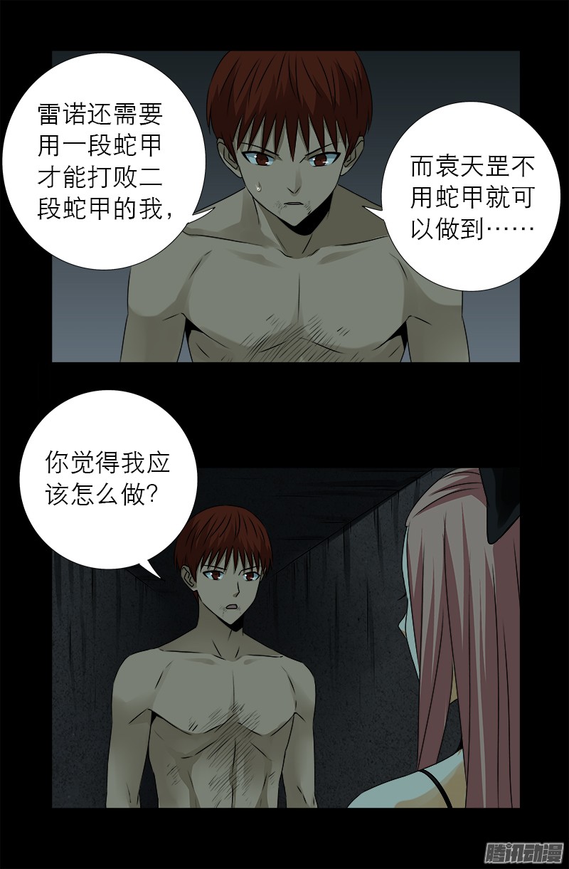 第298话 实力悬殊5