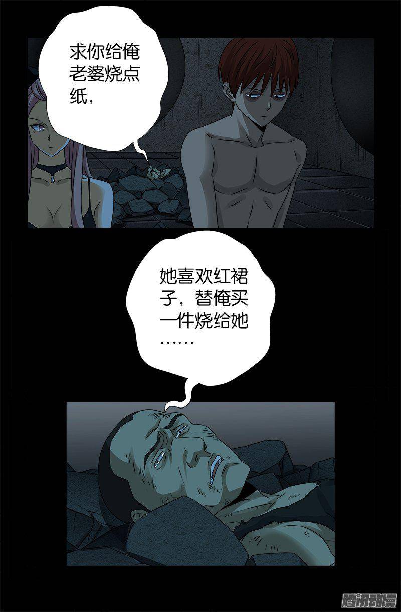 第266话 将死之人8