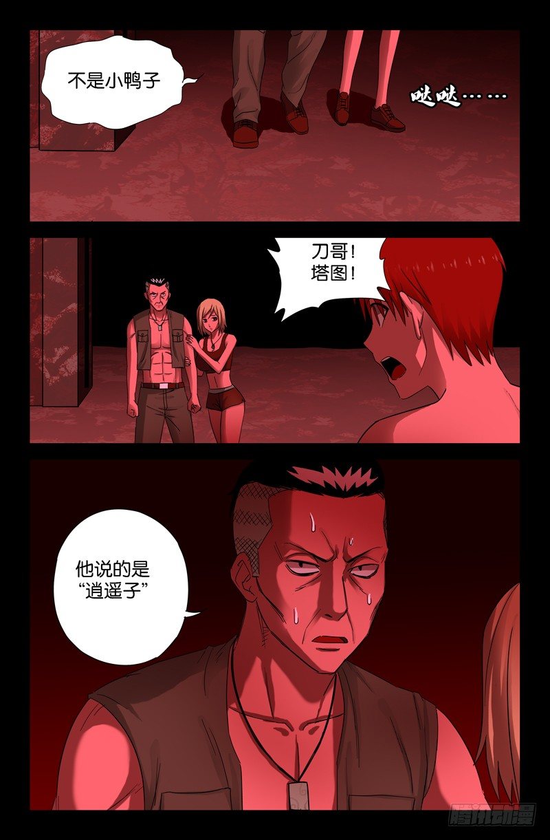 第65话 小鸭子12