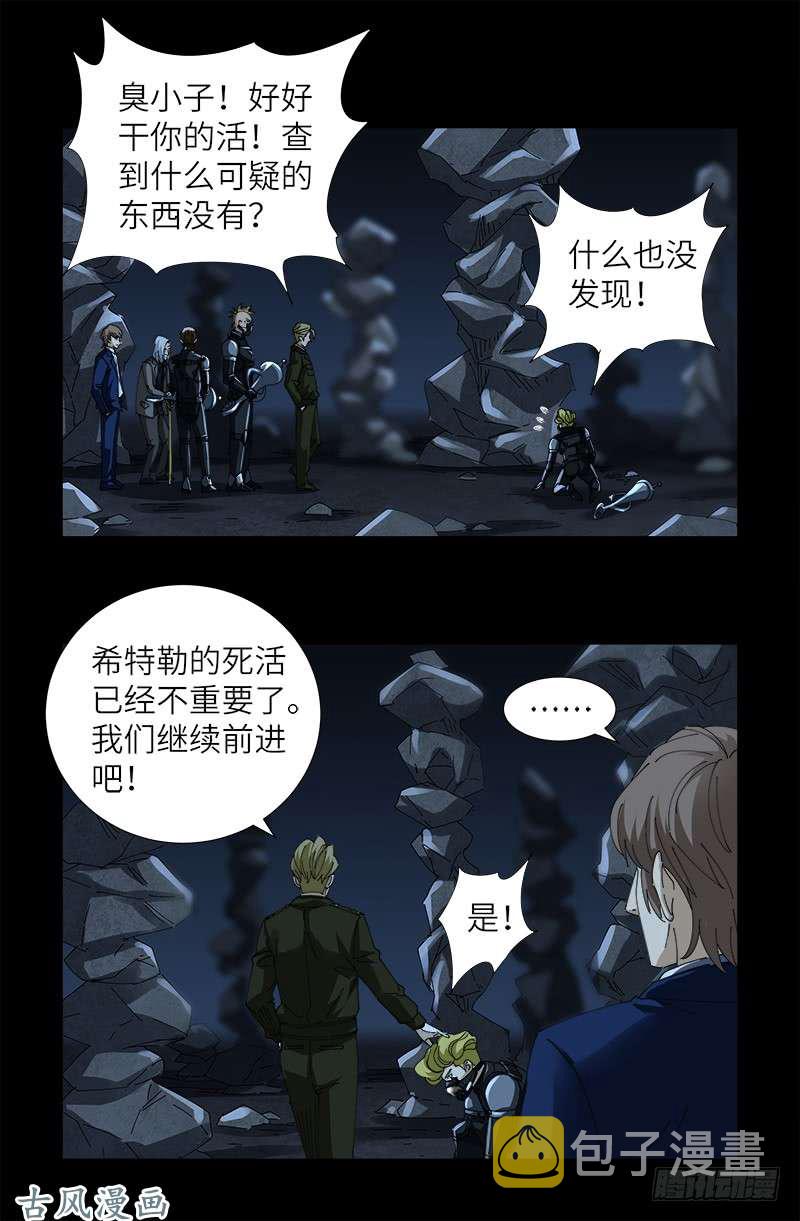 第430话 铁十字勋章12